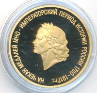 Лот: 25333247. Фото: 3. Россия 2009 Московское нумизматическое... Коллекционирование, моделизм