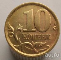 Лот: 13518543. Фото: 2. 10 копеек 2004 год(с-п). Монеты