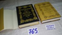 Лот: 12194663. Фото: 2. Жизнь и приключения Андрея Болотова... Литература, книги