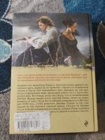 Лот: 25898671. Фото: 5. Диана Гэблдон Путешественница...