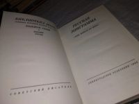 Лот: 12639131. Фото: 2. Русская эпиграмма, Настоящее издание... Литература, книги