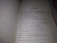 Лот: 23603992. Фото: 3. (3092332)Одним лотом!!! Маклаков... Литература, книги