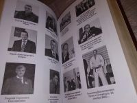 Лот: 17607309. Фото: 5. Щеголев К. Кто есть кто в России...