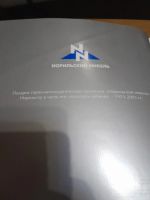 Лот: 25632700. Фото: 4. Книга Норильский никель. Норильск... Красноярск