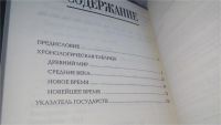 Лот: 11396405. Фото: 3. История государства и права. Хронология... Литература, книги