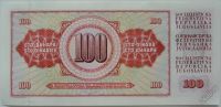 Лот: 5565035. Фото: 2. Югославия 100 динаров 1978, в... Банкноты
