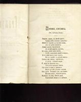 Лот: 7262764. Фото: 4. Журнал Гражданин * 1883 год издания... Красноярск