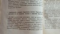 Лот: 25733910. Фото: 10. Известия Императорского Русского...