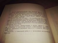 Лот: 15343881. Фото: 2. Ханзадян С.Н., Три года 291 день... Литература, книги