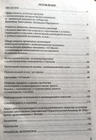 Лот: 25043041. Фото: 3. Батищев Владимир, Негериш Н. -... Литература, книги