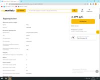 Лот: 19004049. Фото: 2. Штатив тренога Sony VCT - R640... Аксессуары, расходные материалы
