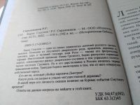 Лот: 19396802. Фото: 2. Борис Годунов, Руслан Скрынников... Общественные и гуманитарные науки