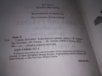 Лот: 21445557. Фото: 3. ок (2092319) Лагин Л., Губарев... Литература, книги