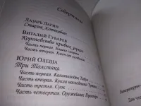 Лот: 21445557. Фото: 4. ок (2092319) Лагин Л., Губарев... Красноярск