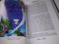 Лот: 21445557. Фото: 8. ок (2092319) Лагин Л., Губарев...