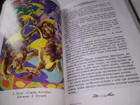 Лот: 21445557. Фото: 9. ок (2092319) Лагин Л., Губарев...