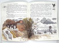 Лот: 25224135. Фото: 6. 📘 Марина Москвина. Семь летучих...