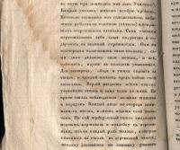 Лот: 20911488. Фото: 10. Сын Отечества.1819 № 41.* 1819...