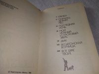 Лот: 19150637. Фото: 2. Воробьев, Б.Т. Весьегонская волчица... Литература, книги