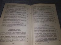 Лот: 18402743. Фото: 13. Вопросы организационно-партийной...