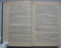 Лот: 17786233. Фото: 4. Черкасов А.Т. Москвитина П.Д...