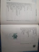 Лот: 21599472. Фото: 4. Владимир Даль Матросские досуги. Красноярск