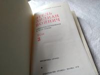 Лот: 5560641. Фото: 14. ок....Этель Лилиан Войнич. Собрание...
