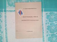 Лот: 24921406. Фото: 5. Электрический ультрафиолетовый...
