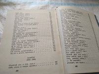 Лот: 18349157. Фото: 9. ок...(2092312) Федоров В. Собрание...