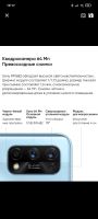 Лот: 17147519. Фото: 8. Realme 7 PRO 8\128Гб \Ростест...