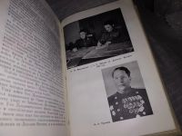Лот: 6288693. Фото: 16. Сергей Штеменко, Генеральный штаб...