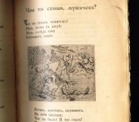 Лот: 18183288. Фото: 14. Песни о труде. Избранные стихотворения...
