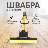 Лот: 24370363. Фото: 4. Швабра МОП губка, ПВА, 120х27... Красноярск