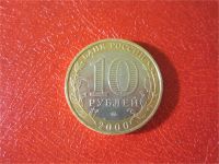 Лот: 8786677. Фото: 2. 55 лет победы ммд политрук обмен. Монеты