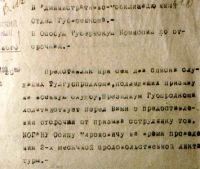 Лот: 19617356. Фото: 4. Ходатайство об отсрочке от призыва... Красноярск