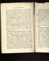 Лот: 7262940. Фото: 7. Журнал Гражданин * 1883 год издания...