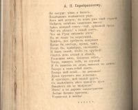 Лот: 21759233. Фото: 17. Алексей Васильевич Кольцов и его...