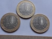 Лот: 19108777. Фото: 2. (№13881) 10 рублей Гагарин (М... Монеты