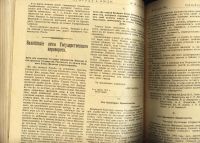 Лот: 12984334. Фото: 8. подшивка дореволюционного журнала...