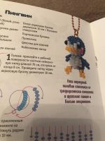 Лот: 12044346. Фото: 2. Забавные фигурки из бисера. Детям и родителям