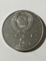 Лот: 21241859. Фото: 2. 5 рублей 1990 г. Успенский собор... Монеты