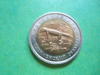 Лот: 9138127. Фото: 2. 50 рублей 1993 г.Красная книга... Монеты