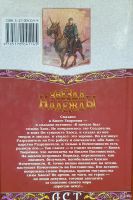 Лот: 16547892. Фото: 2. Гленда Норамли - Звезда Надежды... Литература, книги