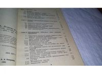 Лот: 10248234. Фото: 4. Путилов А.В.,Копреев А.А.,Петрухин... Красноярск