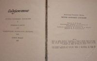 Лот: 1915390. Фото: 2. А.Беляев 2. Литература, книги