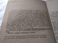 Лот: 17842173. Фото: 2. Андреева Д.Н.; Боброва Н.П. Справочник... Медицина и здоровье