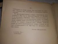 Лот: 19312790. Фото: 6. озю,вбр..Жемчужников А. М. Стихотворения...