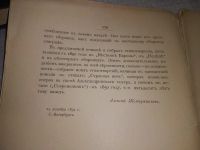 Лот: 19312790. Фото: 6. Жемчужников А. М. Стихотворения...