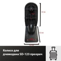 Лот: 17344998. Фото: 2. Колесо для чемодана SD-123 прозрачные. Аксессуары