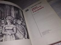 Лот: 12883555. Фото: 2. Двор Карла IV. Сарагоса, Бенито... Литература, книги